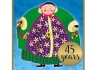 Illustration. A cartoon of a smiling old lady wearing a green and floral coat, on a blue background. Text in a gold star says "45 years" Illustration. A cartoon of a smiling old lady wearing a green and floral coat, on a blue background. Text in a gold star says "45 years"